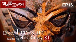 Every Treasure Tells a StoryⅠ】 EP16