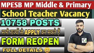 MPESB MIDDLE SCHOOL, PRIMARY SCHOOL TEACHER ONLINE FORM 2025|MPESB TEACHER NEW RECRUITMENT2025|MPESB