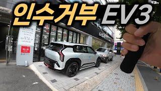 인수 거부된 EV3 출고했습니다