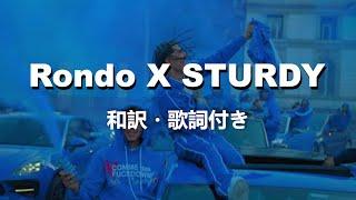 【和訳】Rondo X STURDY (Rondodasosa)