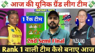 WI-W vs NZ-W Dream11 Prediction ! West Indies Women vs New Zealand Women Dream11 Team ! WI-W vs NZ-W