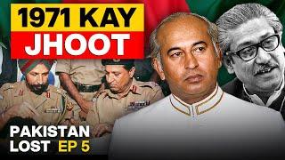 Bhutto, Mujib and Yahya Khan - 1971 Bangladesh kee Sachayee kya hay? - Pakistan Lost - #TPE