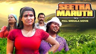 Seetha Maruthe | Sinhala Romantic Movie Full Movie HD | Sri Lankan Love Story