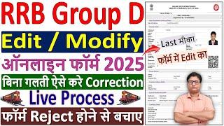 RRB Group D Form Correction Kaise Kare  How to Modify RRB Group D Form 2025  Group D Form Edit