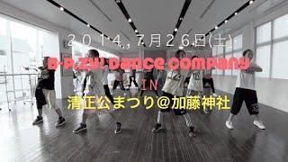 ”B-P.zy! Dance Company” meets ”BOOMDIGI - 火の国BOUNCE" at 清正公まつり 2014,7月26日