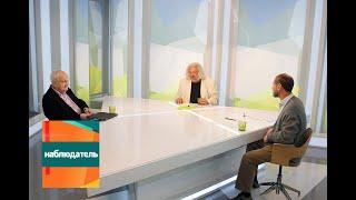 Наблюдатель. Вячеслав Иванов и Никита Шкловский-Корди. Эфир от 19.10.2015