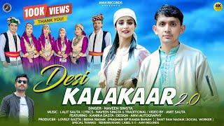 New Himachali Pahari Song 2025 | Desi Kalakaar 2.0 | Naveen Singta | Anvirecords