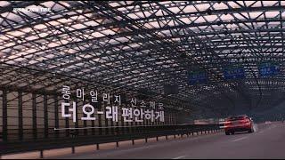 [넥센타이어] 타이어, 본질에 대하여_롱마일리지 편(15초)