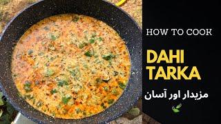 Dahi Tadka 5 Minutes Recipe | Dahi Tadka Punjabi Style | Rock and Amma