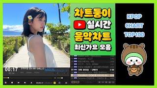 [최신가요 실시간 인기차트] 2024년 11월 9일 2주차, 멜론차트 X, 종합차트, 노래모음 KPOP 플레이리스트