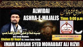 Live Majlis (4th Majlis) || M.Ghulam Ali Naqvi Sahab || Imam Bargah Mohabbat Ali Rizvi Delhi ||