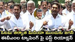 YS Jagan Press Meet After YSRCP Loosing | YS Jagan  About EVM Tampering  | Chandrababu | Filmy Hunk