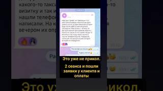 Так работает гипнотерапия. Открываются двери к деньгам и благополучно жизни ️ #психология