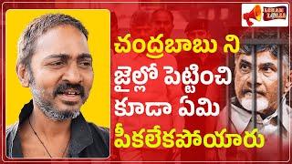 | CM Chandrababu Naidu | TDP | Janasena | Ap State Capital | Pawan Kalyan  | Lokam Lolli |