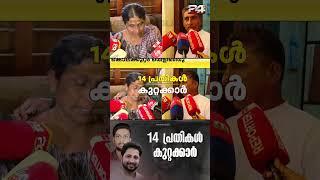 കരച്ചിലടക്കാനാകാതെ ശരത്‌ലാലിന്റെ അമ്മ, വിധിയില്‍ പൂര്‍ണതൃപ്തരല്ലെന്ന് പിതാവ്‌ | Periya Case