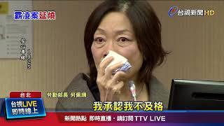 淚灑質詢台！ 何佩珊：我不適任.會向行政院請辭