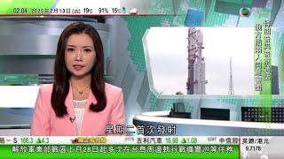 無綫TVB 0200新聞報道｜長征八號改運載火箭首發成功 被認為能抗衡SpaceX星鏈產業｜有巴人說寧死不離加沙 北京指大國應為重建發揮建設性作用｜馬英九基金會旗下大九學堂近40名學生日前到大陸交流｜