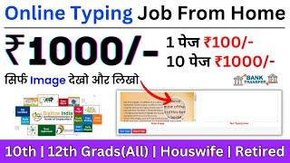 Earn Daily ₹1,000 | Typing Jobs From Home | Digital Online Work Real or Fake | Work From Home Jobs