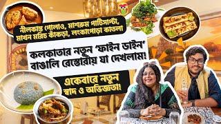 Bengali Food Lovers Rejoice! Gariahat's Hottest New Restaurant is Here!