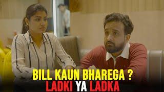 Bill Kaun Bharega ? Ladka Ya Ladki | Digital Kalakaar