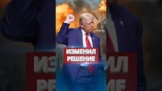 ️США предали Москву? / Вашингтон снова в игре #nexta #новости #россияукраина