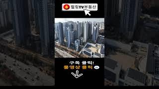 #아파트#광명자이더헤리티지