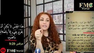 كيف صام المسيح ؟ شروط #الصوم الحقيقي والفرق بين الصيام و تجويع الجسد ( مع ماغي خزام )