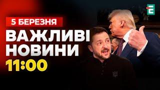 ️ ДУЖЕ СКЛАДНА СИТУАЦІЯ ️ Трамп ПЕРЕПЛУТАВ заяву Зеленського. Вся правда про лист Зеленського