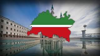 "Татарстан Җөмһүрияте Дәүләт гимны" - National Anthem of Tatarstan