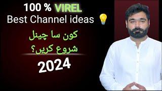 BEST Youtube Content Ideas  2024 || Rango tech