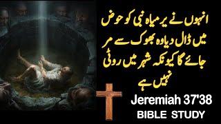 Jeremiah chapter 37 and 38 | bible study urdu hindi | bible study urdu | zaboor 69 | bible Urdu main