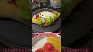 Грузинская кухня нового прочтения в Москве ! #влог #фудблоггер #michelinguide #грузия
