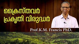 ക്രൈസ്തവര്‍ പ്രകൃതി വിരുദ്ധര്‍. Prof.K.M. Francis PhD.