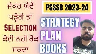 ਪੜ੍ਹਾਈ ਕਿਵੇਂ ਕਰਨੀ ਹੈ? - How To Study - Preparation / Exam - BOOKS - PSSSB EXAMS - Phankar Sir