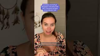 3 вещи которые блокируют экстрасенсорные способности
