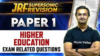 UGC NET 2024: Higher Education Exam Related Question for UGC NET Paper 1 | UGC NET Nishant Sir