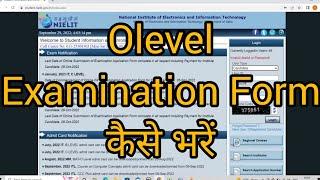 olevel examination form kaise bhare #olevel #olevelexam #nielit