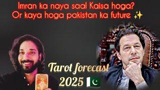 Imran khan ka 2025 ? Kaya jail sy azaad hoga captain…?Or Pakistan  ka future? #tarot #imrankhan