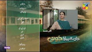 Jaan Se Pyara Juni - Episode 29 Teaser - [ Hira Mani, Zahid Ahmed & Mamya Shajaffar ] - HUM TV