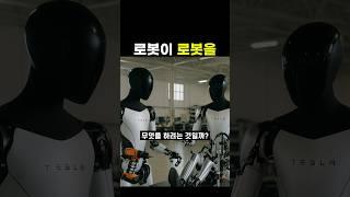 로봇이 하려는 일?