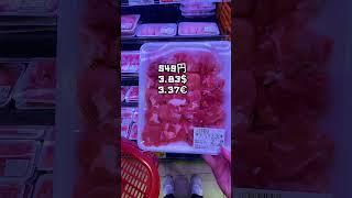 Grocery cost Japan #gymshorts #grocery