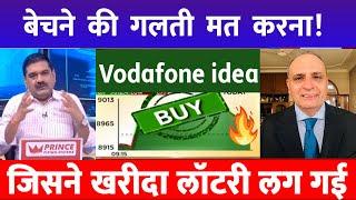 VODAFONE IDEA Share  | VODAFONE IDEA Stock Latest News | VODAFONE IDEA Stock Analysis