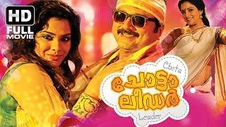 Chotta Leader Malayalam Movie | Full HD Movie | Jayaram, Shweta Menon, Kadhal Sandhya