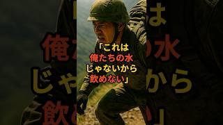 【感動】自衛隊の最強精鋭レンジャーが禁忌とされている行動に隠された衝撃の事実とは #海外の反応 #衝撃の事実 #自衛隊