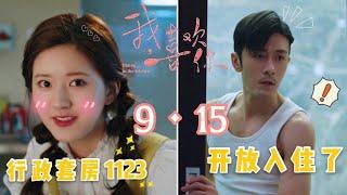 ENG SUB 9.15 Dating in the kitchen ｜WeTV Zhao Lusi & Lin Yushen