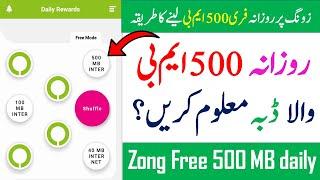 zong 500 free mb daily reward 2023 || zong free internet 2023