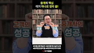 부동산 중개는 이걸로 정리된다!!_ 공인중개사 실무교육 네오비 비즈아카데미