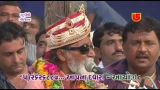 Pir Ramde Ni Aartee || Laxman Barot-04 || Ashadhi Bij-Torniya