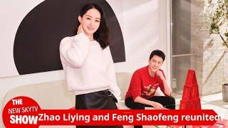 Big news! Are Zhao Liying and Feng Shaofeng back together? They have been meeting secretly for many