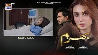 Bharam Episode 31 | Teaser | Hina Tariq | Rabya Kulsoom | Omer Shahzad | ARY Digital